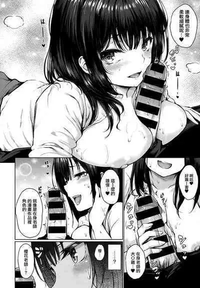 Guuzen Matchmaking | 偶然的相親艷遇