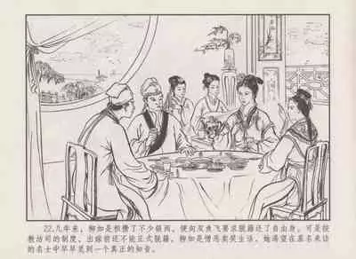 史上名妓 秦淮翘楚-柳如是(张子明 2010年11月)