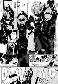 [Illumination. (Ogadenmon)] Android no Ecchi na Yatsu (NieR:Automata) [Chinese] [無邪気漢化組] [Digital]