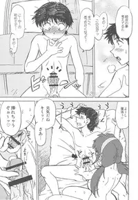 (C76) [Nazonokai (Mitamori Tatsuya)] Naminami (Neon Genesis Evangelion)