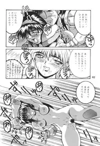 (C53) [DOUBAKU SYTEM (Isou Doubaku)] Isou Doubaku Sakuhinshuu WORKS (Various)