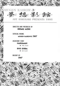 (C48) [ART Rakugaki (Aoki Reimu)] Mugen Kairow 3 - Musou Eikan (Various)