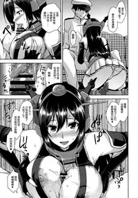 (C87) [Σ-Arts (Mikemono Yuu)] senkantorugaru (Kantai Collection -KanColle-) [Chinese] [无毒汉化组]