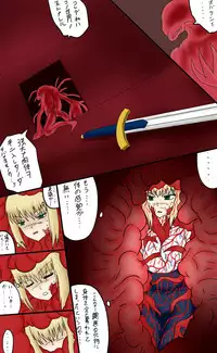 [第3の狂森] Reizouko (Fate/stay night)