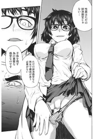 [Anthology] Core Colle Hetare Danshi o Chijoru! [Digital]