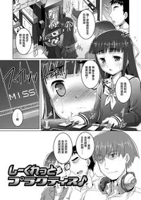 [Takase Yuu] Otokonoko ♀ (Mesu) Hame Party [Chinese] [不咕鸟汉化组] [Digital]