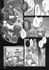(C68) [Mimimi (Asano Mia)] ROCKERO ROCKMAN ERO (Mega Man Zero)