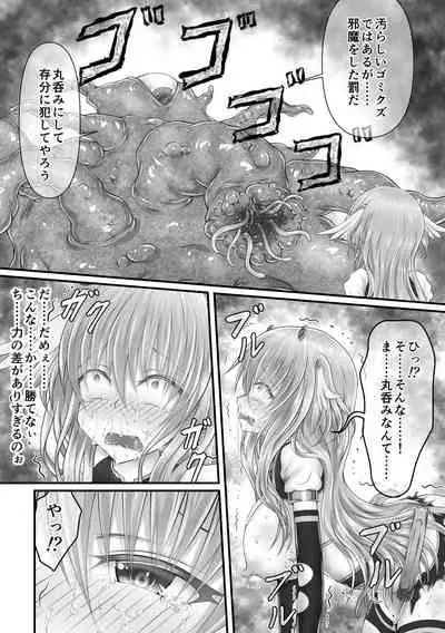 大失禁魔法戦士リリースメニー後編