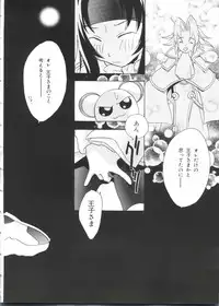 [Anthology] Paro Paro Oukoku 2 (Various)