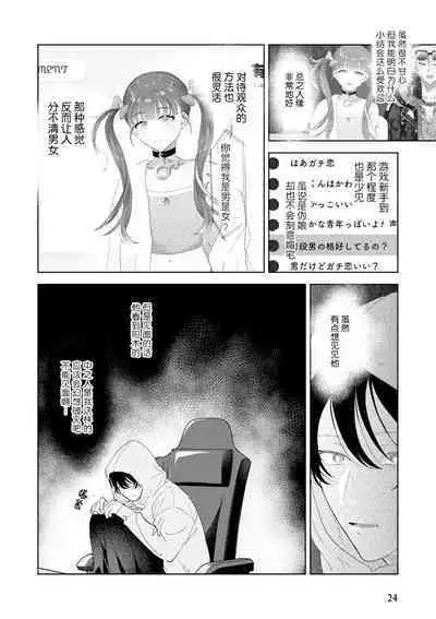 Senpai、Nakamisete 1｜前辈，看看里面 1