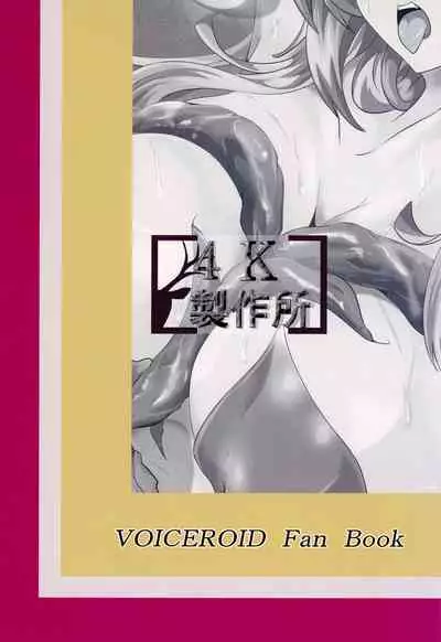 Maki-chan no Bouken!! Ecchi na Dungeon Hen | 真紀的冒險!!色情祭台篇