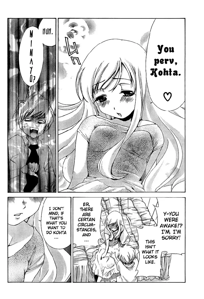 My Balls Vol1 - Chapter 8