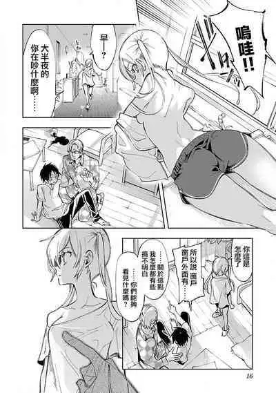 神さまの怨結び 第12巻