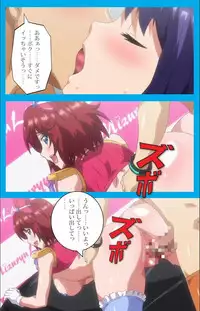 [ルネコミック] 【フルカラー成人版】 おいでよ!水龍敬ランド 下半身のアイドル☆ホーニィセントリー 第2話 [DL版]