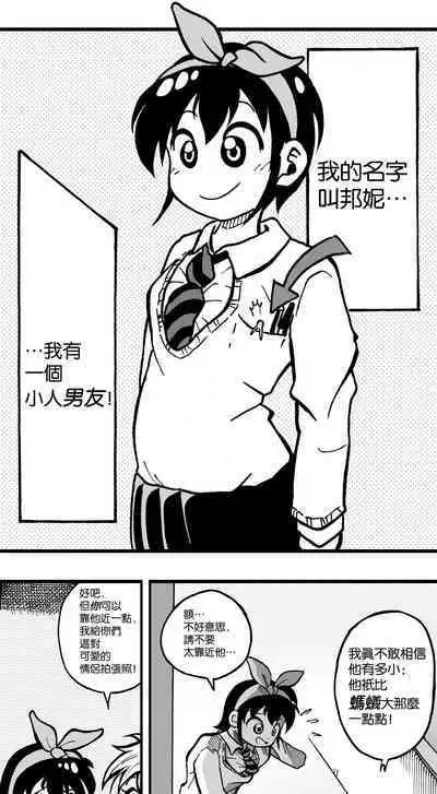 【United Giants】Half Inch High 连载中（5.21更新）