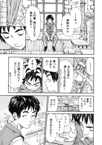 [Seto Yuuki] Hime-chan to Karasu (The Princess And The Crow) (JPN)