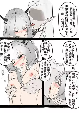 监狱潜入搜查官*鬼父科西切