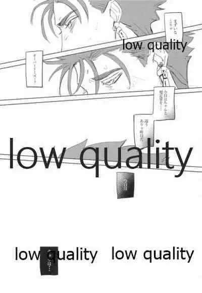 (Dai 8-ji ROOT4to5) [Muri Yari (Gibachi)] Never Ending Nightmare (Fate/stay night)