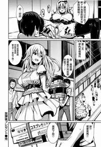 [saitom] Issho Ni Shiyo [Chinese] [篆儀通文書坊&紳士倉庫聯合漢化]