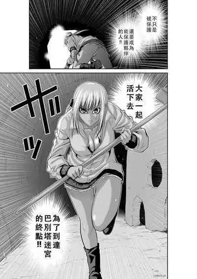 Chijou Hyakkai Ch51-55 Chinese Version「地上100阶」個人翻譯