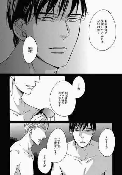 Kage to Hinata no Border Line