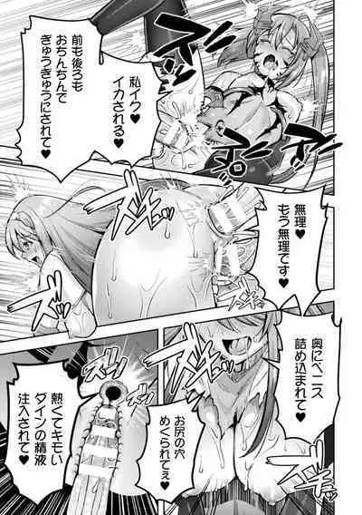 [SHUKO] Choukou Shinki Ixseal ~Souyoku, Maetsu Choukyou~ THE COMIC [Digital]