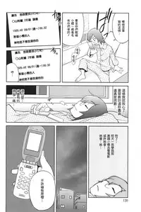 [Kotoyoshi Yumisuke] Kumikyoku Mitsunyuu 2 - Mammosus Vacca Narratio 2 [Chinese] [2DJ漢化組]