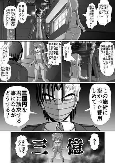 Chitsu Hakai-kei Joshi 6