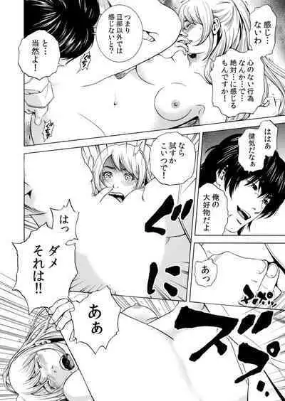 Netorareru.~ Tsuma Ga Ochi Yuku Hen'ai Kairaku No Hate Ni…