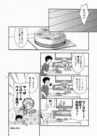 (SC48) [Panda 4gou (Shima Kyousuke)] CONTRIBUTION