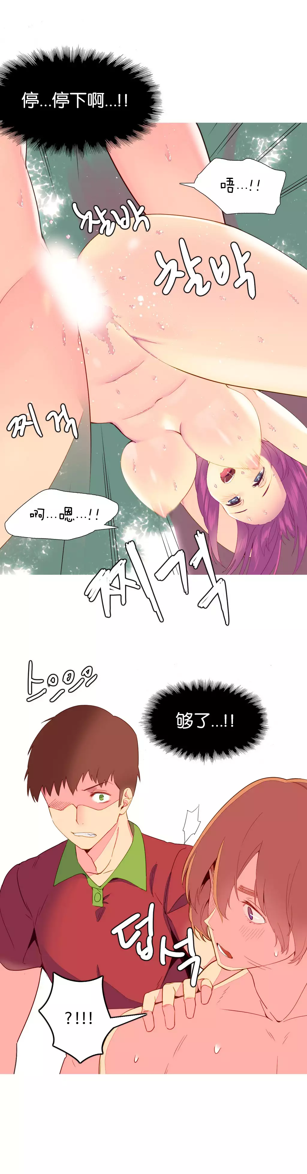 我统治的世界 Ch.1-16