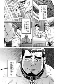 [BIG GYM (Fujimoto Gou, Toriki Kuuya)] Okinawa Slave Island 10