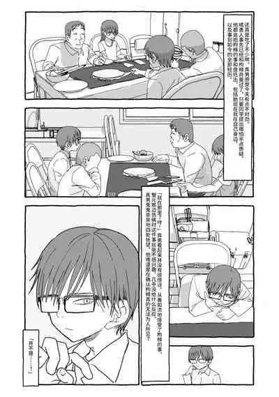 Deatte 4-Kounen De Gattai Part 2|相遇四光年后合体 中篇