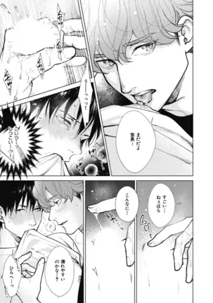 Adam no Rokkotsu v01