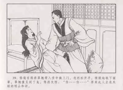 史上名妓 胭脂传奇-王翠翘（辜国兴 2015年1月）