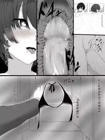 [Teikoku] Sono Hi, Tsuma wa[中国翻译]