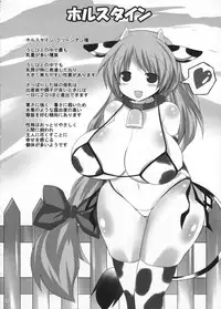 (C80) [mim'im (Mimisuke)] MILKY DAYS