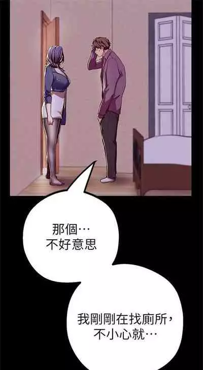 (週1)美麗新世界 1-73 中文翻譯 (更新中)