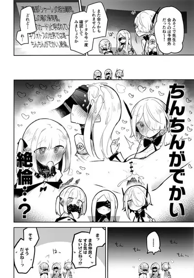 Ain Soph Aur Genkai Goudou - Ain / Soph / Aur Push the envelope Anthology