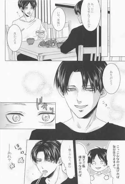 kyo、anatanotsugaininarimasu。