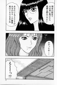 [Chosuke Nagashima] Bakusha Kyuudou Men 1