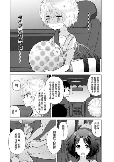 Noraneko Shoujo to no Kurashikata | 與野貓少女一起生活的方法 Ch. 22-31