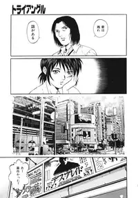 [Yamasaki Masato, Yanagawa Rio] Triangle - a triangular love affair