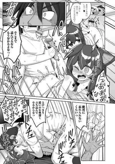 ロリババア専門アンソロジー 千代娘 巻の五