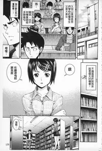 [Isami F Nozomi] MATURITY | 性的成熟 [Chinese]