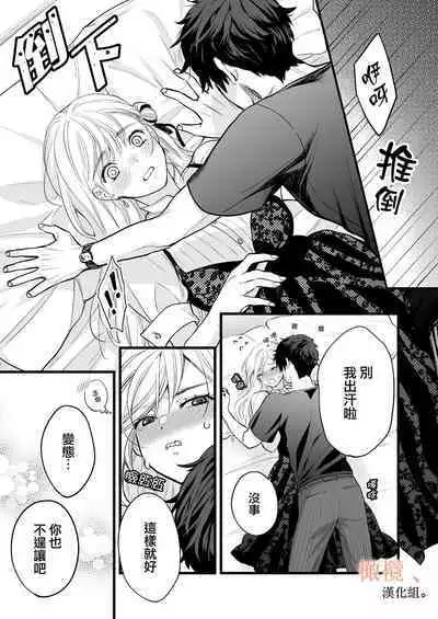 [Meyto] Kōhī ōji to nemuri hime - Sweeten -｜咖啡王子和睡美人-Sweeten-[中文] [橄榄汉化组]