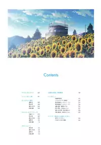 [minori] Natsuzora no Perseus Visual Fan Book