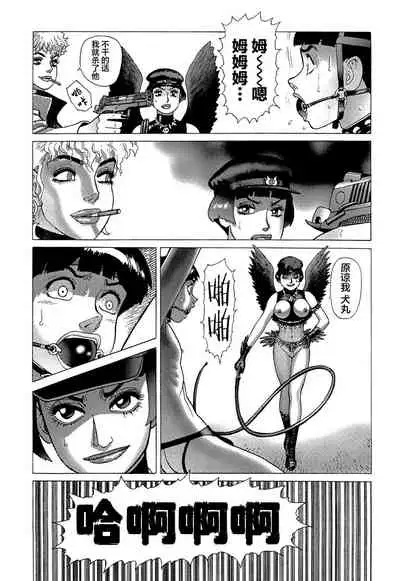 [Yamamoto Atsuji] Ammo Vol 5[Chinese][雷电将军汉化]