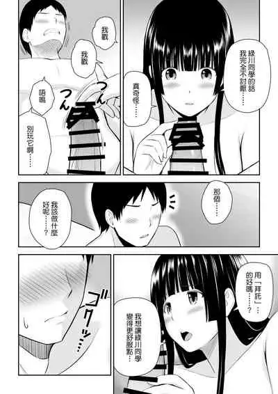 [Aisu Hatsudenjyo (Aisu no A)] Suzushiro-san wa Onegai ni Yowai [Chinese]