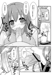 (COMIC1☆7) [Othello Ice (shuz)] Anetomo 2 [Chinese] [CE家族社]